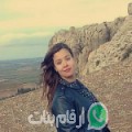 منى من Temlale - تونس تبحث عن رجال للتعارف و الزواج