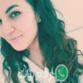 شيماء من عن الزهرة - المغرب تبحث عن رجال للتعارف و الزواج