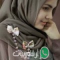 عزلان من الوردية - سوريا تبحث عن رجال للتعارف و الزواج