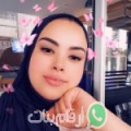 سارة من عين تاوجطات - المغرب تبحث عن رجال للتعارف و الزواج