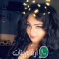 سلطانة من الرياض - تونس تبحث عن رجال للتعارف و الزواج