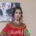 أحلام من ولاد غانم - المغرب تبحث عن رجال للتعارف و الزواج