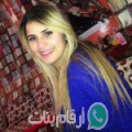 شيماء من بنابل - سوريا تبحث عن رجال للتعارف و الزواج