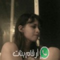 يسرى من الفنيدق أرقام بنات واتساب 
