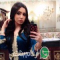 ياسمين من الشراردة - تونس تبحث عن رجال للتعارف و الزواج