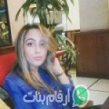 سميرة من حد سوالم - المغرب تبحث عن رجال للتعارف و الزواج
