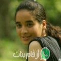 إيمة من تيكمي الجديد - المغرب تبحث عن رجال للتعارف و الزواج