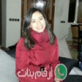 أميمة من بئر مروة - تونس تبحث عن رجال للتعارف و الزواج