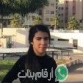 مريم من بتاحي - سوريا تبحث عن رجال للتعارف و الزواج