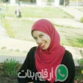 شيمة من قوصية - مصر تبحث عن رجال للتعارف و الزواج