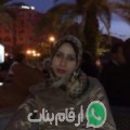 سلمى من رملة - مصر تبحث عن رجال للتعارف و الزواج