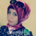 شيماء من احنصال - المغرب تبحث عن رجال للتعارف و الزواج