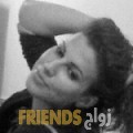 ليلى من الريان - قطر تبحث عن رجال للتعارف و الزواج