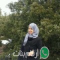 فاطمة الزهراء من تبرسق - تونس تبحث عن رجال للتعارف و الزواج