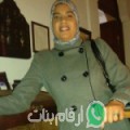 ندى من الرماني - المغرب تبحث عن رجال للتعارف و الزواج