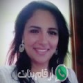 مجدولين من عوسجة - تونس تبحث عن رجال للتعارف و الزواج