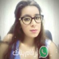فاطمة من المنصورة - مصر تبحث عن رجال للتعارف و الزواج