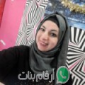 ريمة من الرغاية - الجزائر تبحث عن رجال للتعارف و الزواج