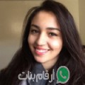 أميمة من ميضار - المغرب تبحث عن رجال للتعارف و الزواج