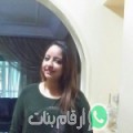 جهان من السبيخة - تونس تبحث عن رجال للتعارف و الزواج