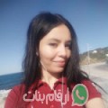 ريحانة من تمارة - المغرب تبحث عن رجال للتعارف و الزواج