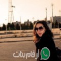 صبرين من بئر خادم - الجزائر تبحث عن رجال للتعارف و الزواج
