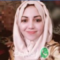 أمينة من الشابة - تونس تبحث عن رجال للتعارف و الزواج