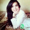 صبرين من بجاية أرقام بنات واتساب 
