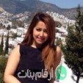 ليلى من Sidi Youcef أرقام بنات واتساب 