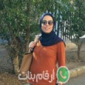 آنسة من الكريب - تونس تبحث عن رجال للتعارف و الزواج