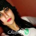 ابتسام من Bechloul - الجزائر تبحث عن رجال للتعارف و الزواج