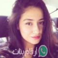 هاجر من بئر الحفي - تونس تبحث عن رجال للتعارف و الزواج