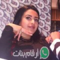 إبتسام من بوسالم - تونس تبحث عن رجال للتعارف و الزواج