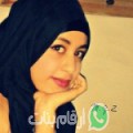 أميمة من الشوبية - مصر تبحث عن رجال للتعارف و الزواج