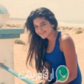 منال من ابكورن - المغرب تبحث عن رجال للتعارف و الزواج