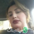 منال من ولاد داود - المغرب تبحث عن رجال للتعارف و الزواج