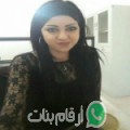 إيناس من زايو أرقام بنات واتساب 