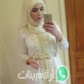 كريمة من Redeyef - تونس تبحث عن رجال للتعارف و الزواج
