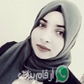 إيمان من الأربعاء - الجزائر تبحث عن رجال للتعارف و الزواج