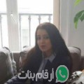 سونيا من برج الكيفان - الجزائر تبحث عن رجال للتعارف و الزواج