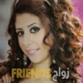 دنيا من قرية عالي - البحرين تبحث عن رجال للتعارف و الزواج