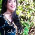 فدوى من El Ghraba - المغرب تبحث عن رجال للتعارف و الزواج