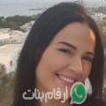 وصال من غار الدماء - تونس تبحث عن رجال للتعارف و الزواج