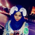 خديجة من زامة - تونس تبحث عن رجال للتعارف و الزواج