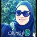 أمينة من كفر الدوار - مصر تبحث عن رجال للتعارف و الزواج