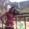 مريم من سيدي موسى بن علي - المغرب تبحث عن رجال للتعارف و الزواج