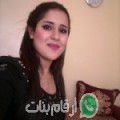 فاطمة من ورززات - المغرب تبحث عن رجال للتعارف و الزواج