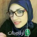 مريم من El Hadjar أرقام بنات واتساب 