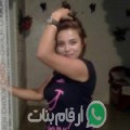 نادية من الصمعة - تونس تبحث عن رجال للتعارف و الزواج