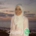 شيماء من بنعفول - سوريا تبحث عن رجال للتعارف و الزواج